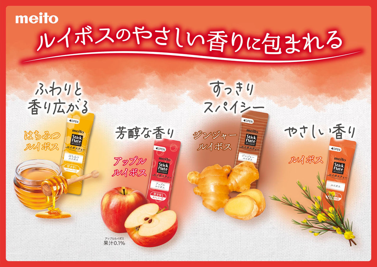 Meito Sangyo Stick Mate Rooibos Tea Assortment, 20 Sticks, 4 Flavours, Caffeine-Free and Unsweetened
