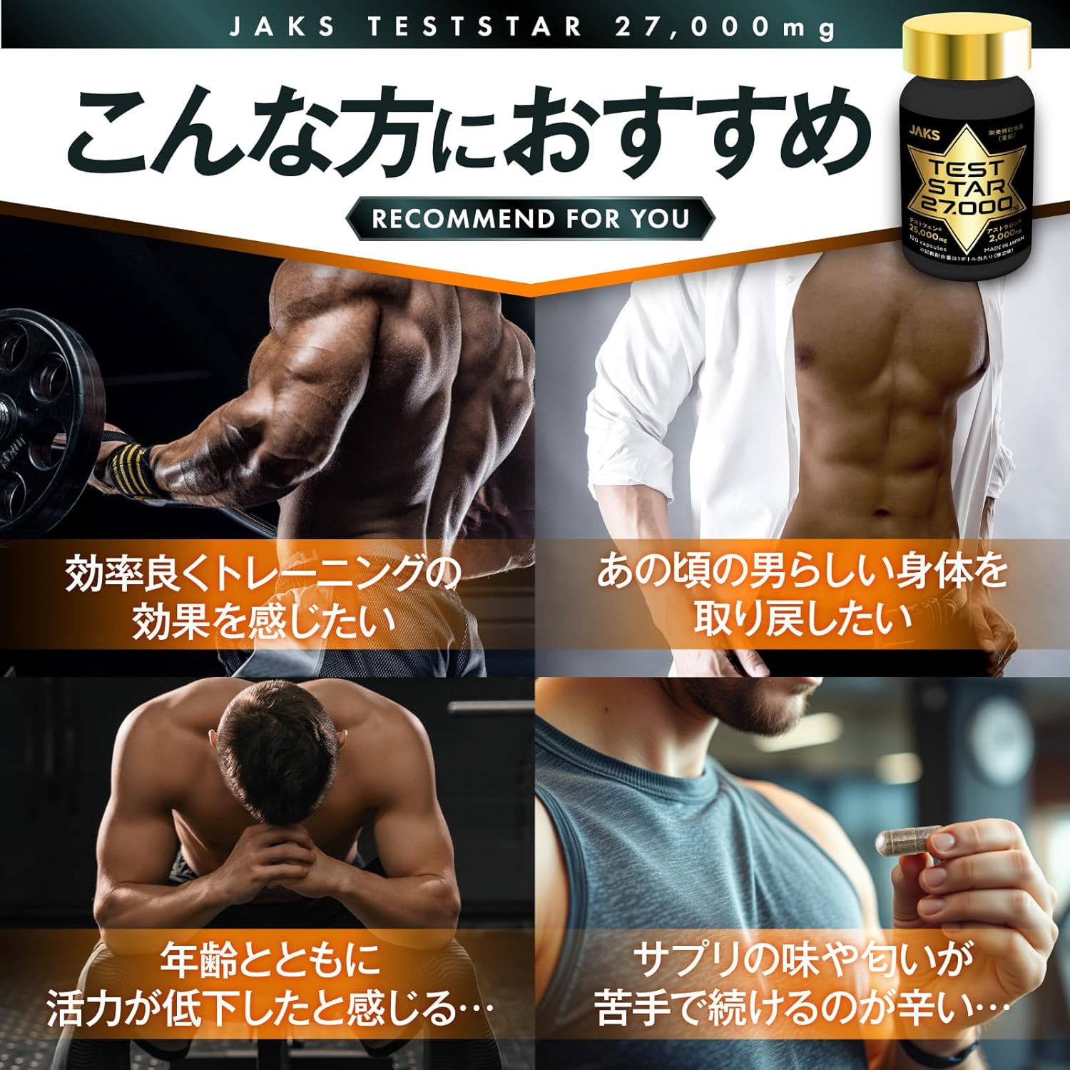 TESTSTAR JAKS Testosterone, Testofen, 25,000 mg, Astrazine, 2,000 mg, Patent Ingredients, Zinc, Maca, Tongkat Ali, Biopelin, 120 Capsules, Nutritional Functional Food, Domestic GMP Production