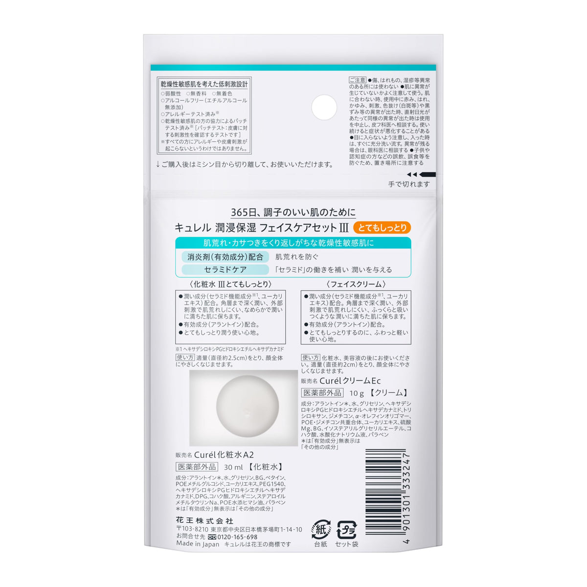 Curél Intensive Moisture Care Face Care Trial Set III Very Moist, Quasi-Drug, Lotion 30 mL and Face Cream 10 g