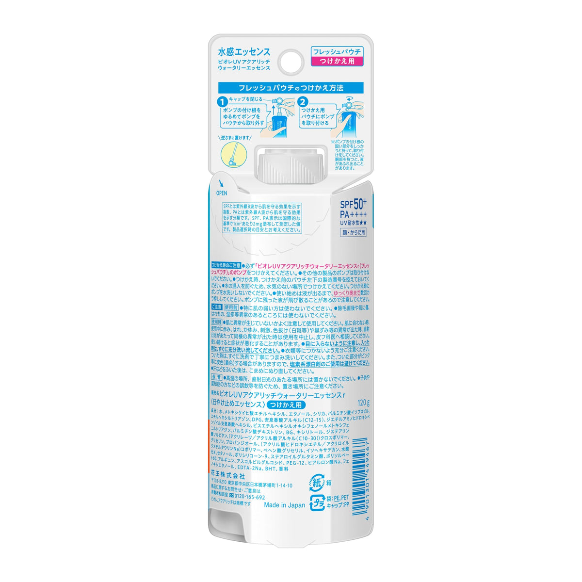 Biore Water‑Based Essence — SPF50 Ultra‑Thin Water‑Light Finish