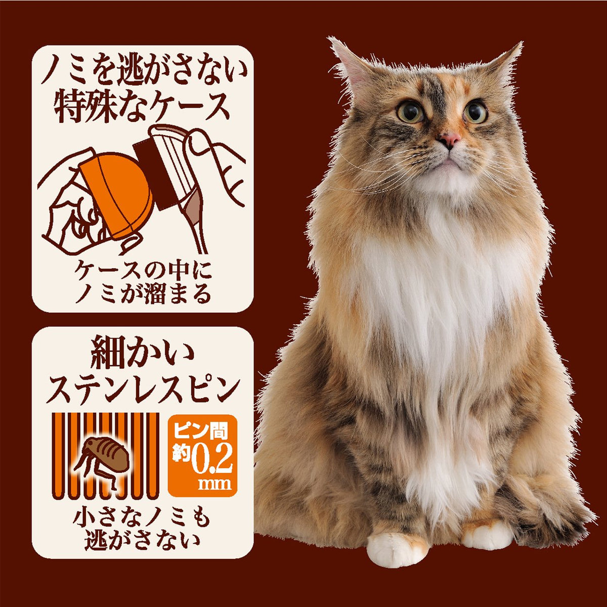 Petio Necoco Flea Catching Comb for Cats with Case, Stainless Pins 0.2 mm Apart, 5.3 x 18.4 cm, 70 g, Made in Japan