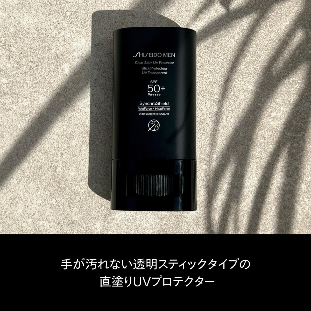 Shiseido Men Clear Stick UV Protector SPF50+ PA++++, Very Water-Resistant Transparent Sunscreen Stick for Face and Body, 20 g
