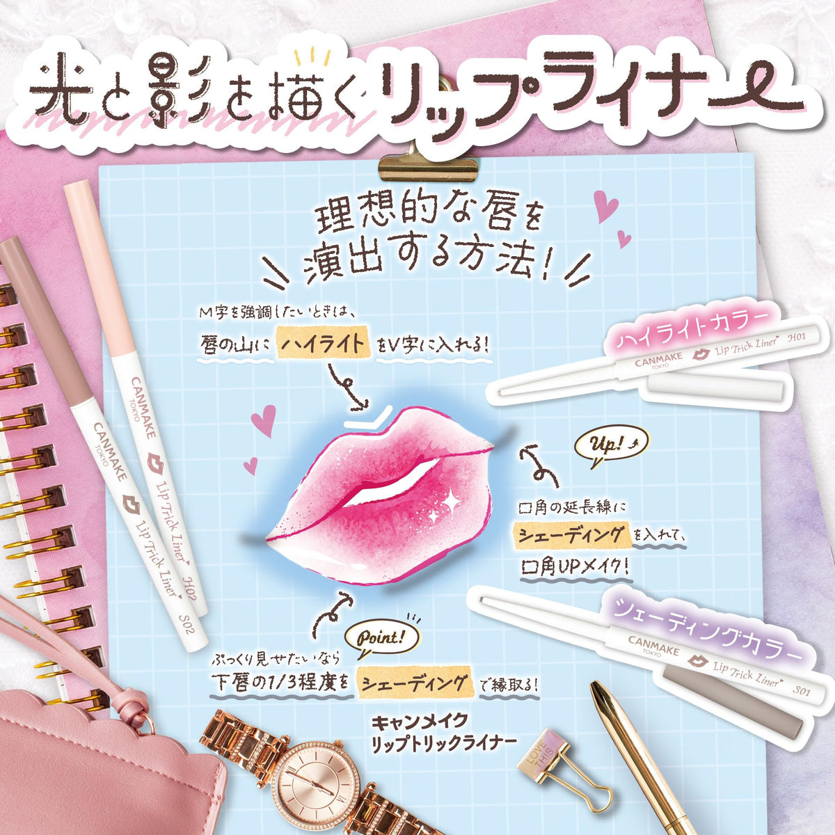 Canmake Lip Trick Liner, Twist-Up Lip Highlight and Shading Pencil with 1.5 mm Fine Tip