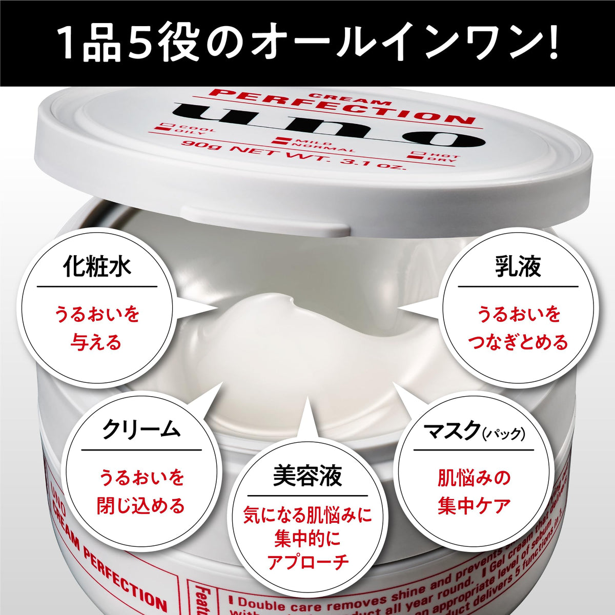 UNO Vital Cream — Medicated All-in-One Cream, 90g