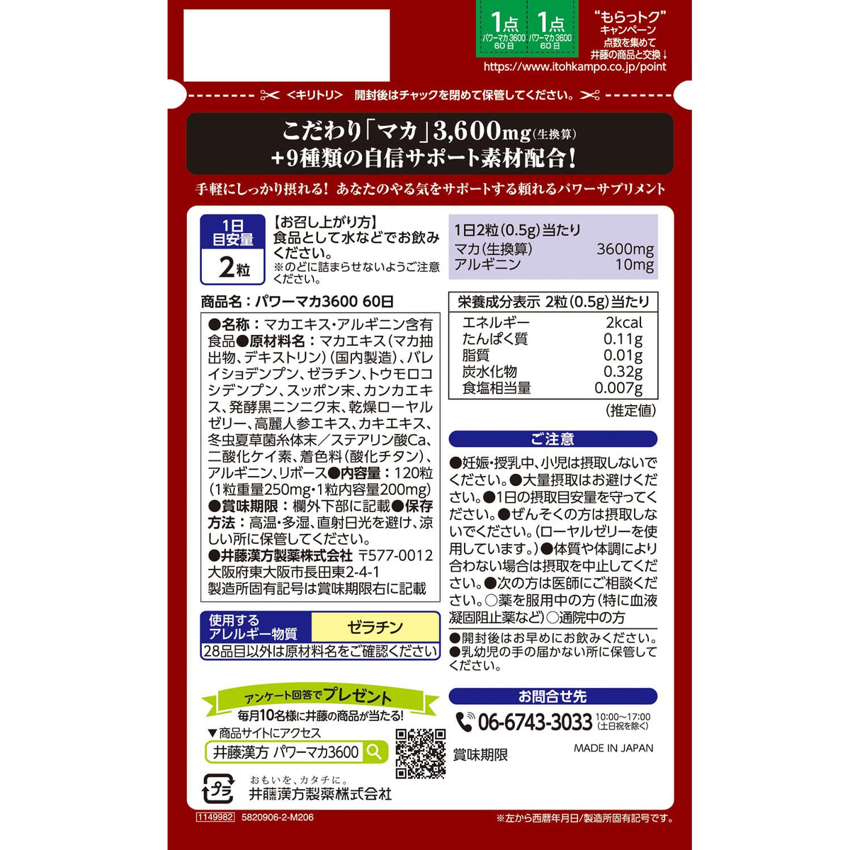 Power Maca 3600 Capsules with Softshell Turtle, Black Garlic, Royal Jelly, Cordyceps and Ginseng, Two Capsules a Day, 120 Capsules for 60 Days