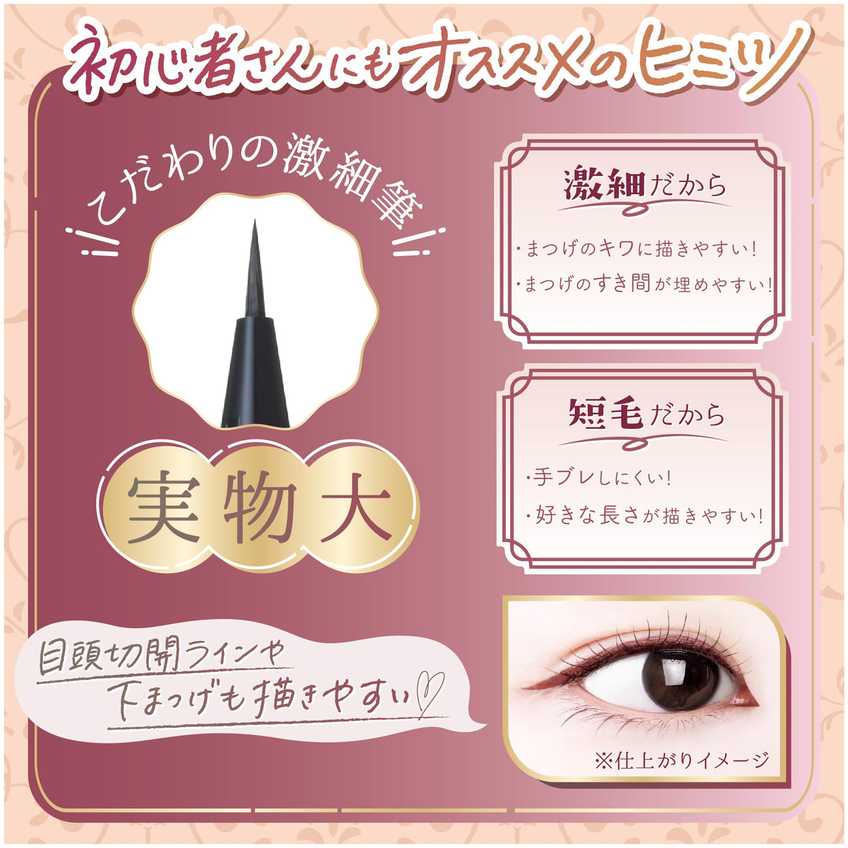 Canmake Slim Liquid Eyeliner, Ultra-Fine Short-Brush Liquid Eyeliner that Draws Thin Lines along the Lash Line, 0.7 mL
