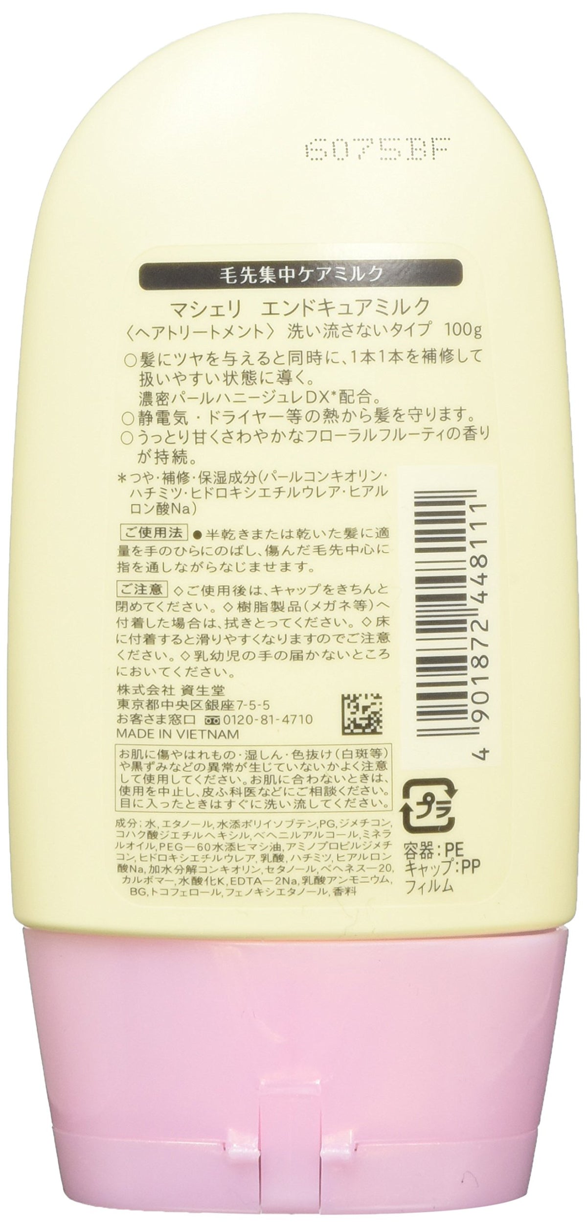 SHISEIDO Cure Milk Treatment — Hydrolyzed Conchiolin-Protein Repair