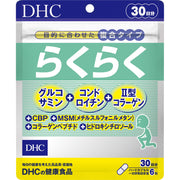 DHC Raku Raku Joint Care, 180 Capsules, 30 Days, Glucosamine with Chondroitin, MSM and Type II Collagen