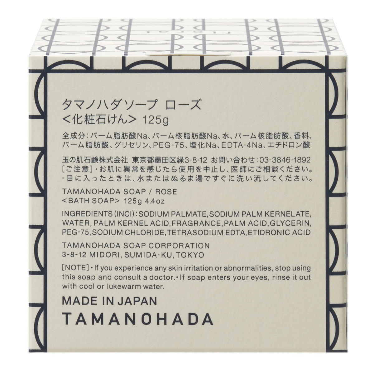 Tamanohada Rose Cosmetic Soap Ball, Naturally Refreshing and Fragrant Round Bath Soap with Glycerin, 125 g