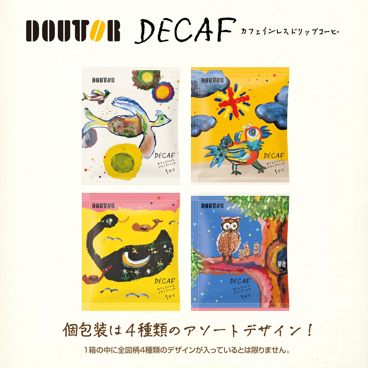 Doutor Decaf Drip Bag Coffee, Caffeine Cut 94 Percent, 20 Bags