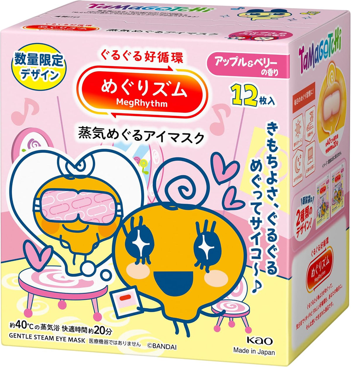 Kao MegRhythm Steam Eye Mask Character Edition, 12 Sheets, Tamagotchi / Sanrio / Pokemon Sleep Designs