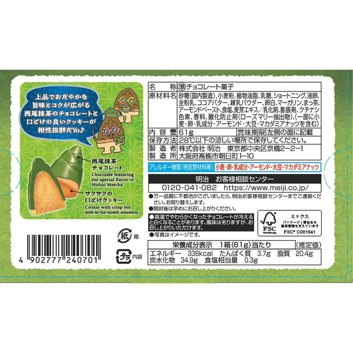 Meiji Kinoko No Yama And Takenoko No Sato Chocolate Snacks, Original Or Matcha, 10 Boxes