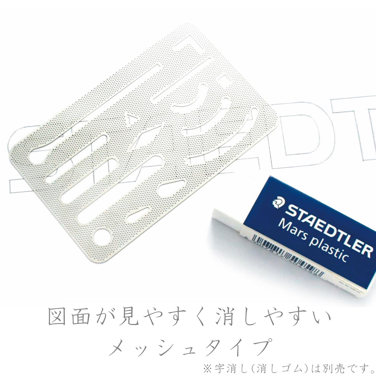STAEDTLER Mesh Erasing Shield, Stainless Steel Eraser Stencil with Shaped Holes, 98 x 58.9 mm Plate, Pack 66 x 132 x 0.2 mm, 3.9 g, 1 or 2 Plates