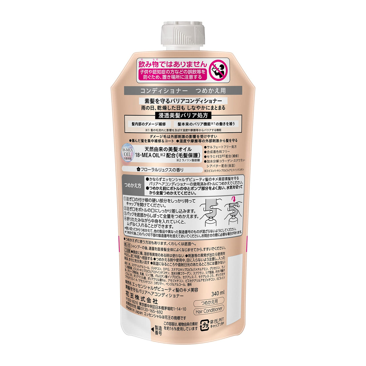 Essential The Beauty Barrier Conditioner Refill — Hair Barrier Care