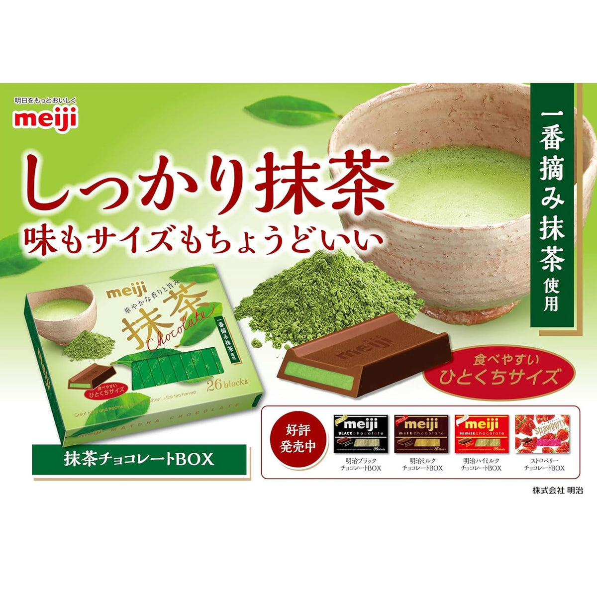 Meiji Matcha Chocolate Box, 26 Pieces, Bite-Size Chocolate With First-Harvest Matcha