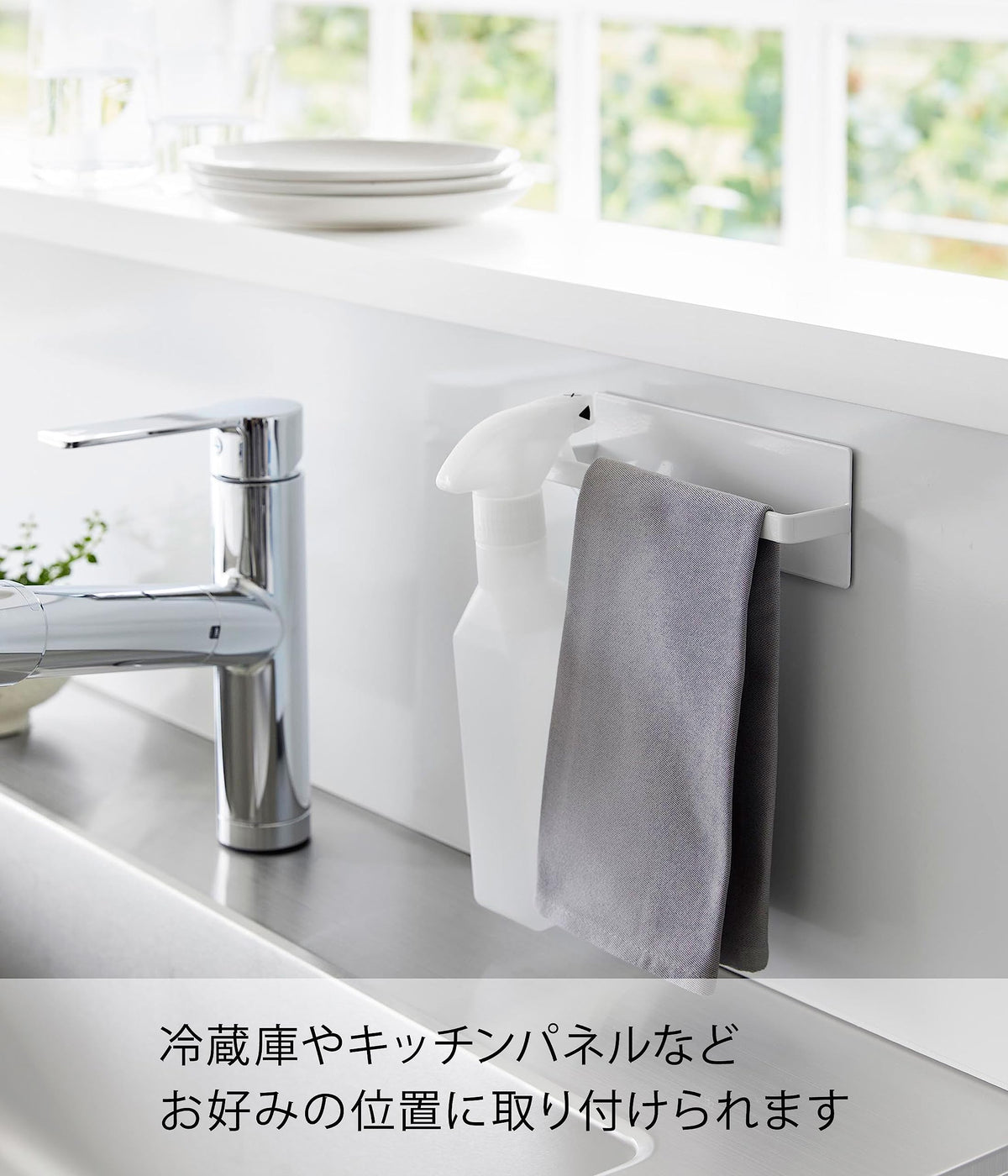 Yamazaki Tower Magnetic Kitchen Towel Hanger, Steel Bar with Two Detachable Hooks for Steel Surfaces, 16.5 x 4 x 6 cm, White or Black