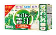 Daily Cup Green Juice with Soy Milk and Honey, Barley Young Leaf Powder Sticks, 6.3 g x 60 Sticks for 2 Months