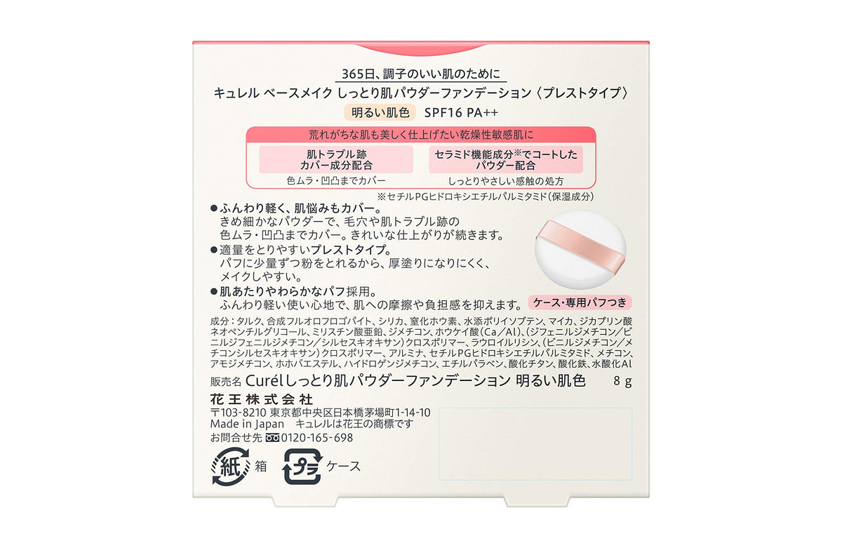 Curel Moist Skin Pressed Powder Foundation SPF16 PA++, Fragrance Free Alcohol Free Ceramide-Care Powder for Dry Sensitive Skin with Puff, 8 g, Light or Natural Skin Tone