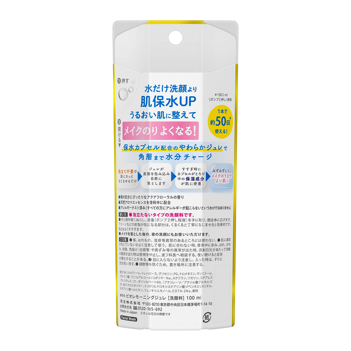 Bioré Morning Gelée Jelly Face Wash, No-Lather Morning Facial Wash with Moisture Capsules, Aqua Floral Scent, 100 mL Bottle or 160 mL Refill