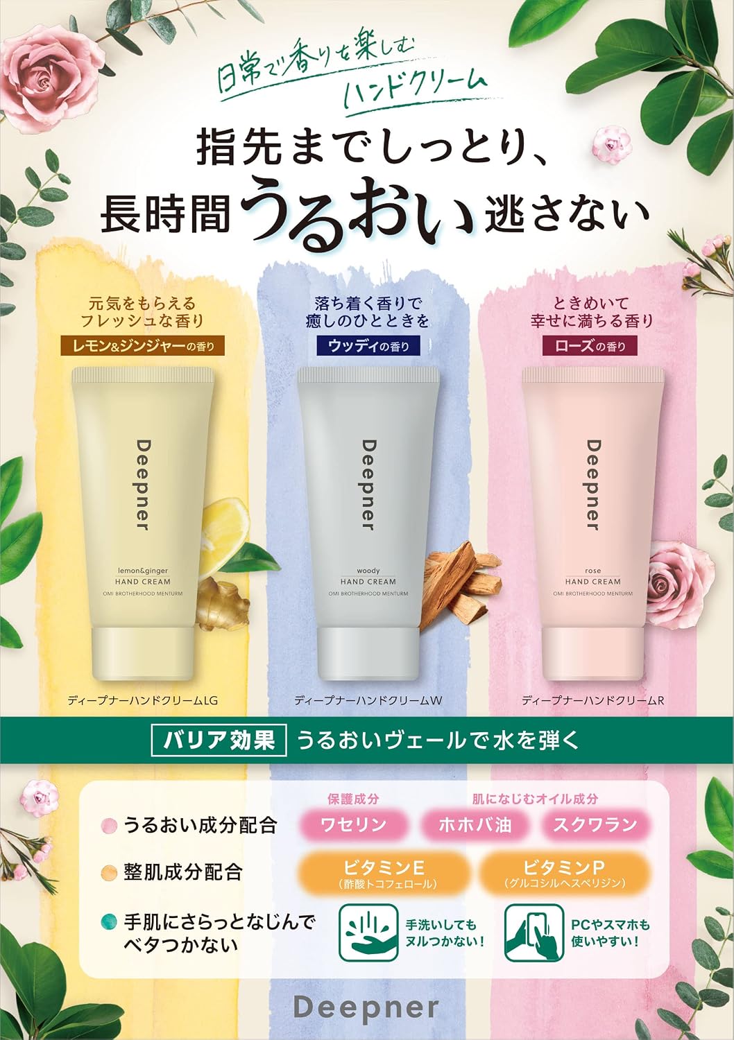 Menturm Deepner hand cream — image 3