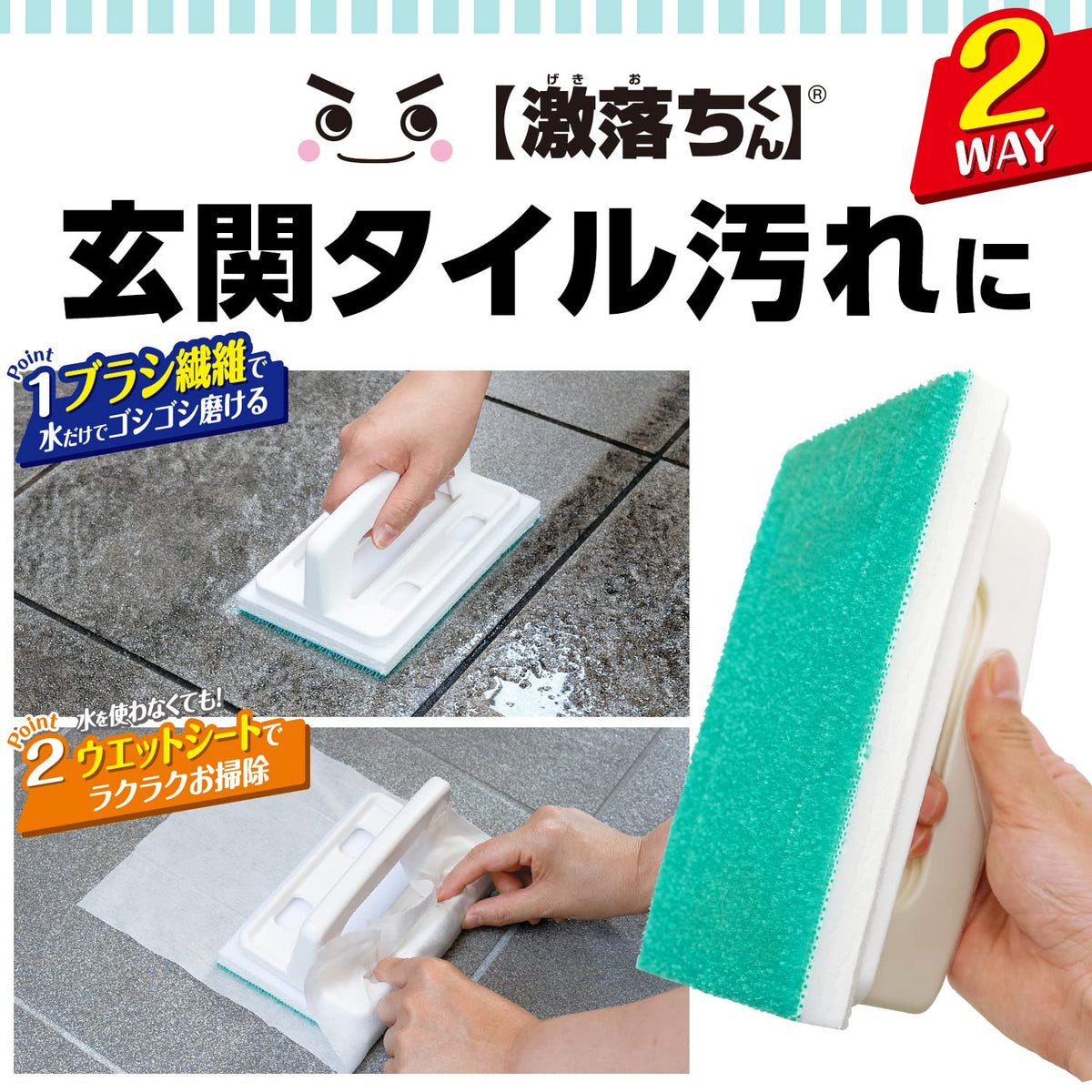 LEC Gekiochi-kun Entrance Tile Brush Handy, 2-Way Hand Brush with 0.1 mm Fibres and Washable Pad for Tile Grooves, About 17 x 10 x 8 cm