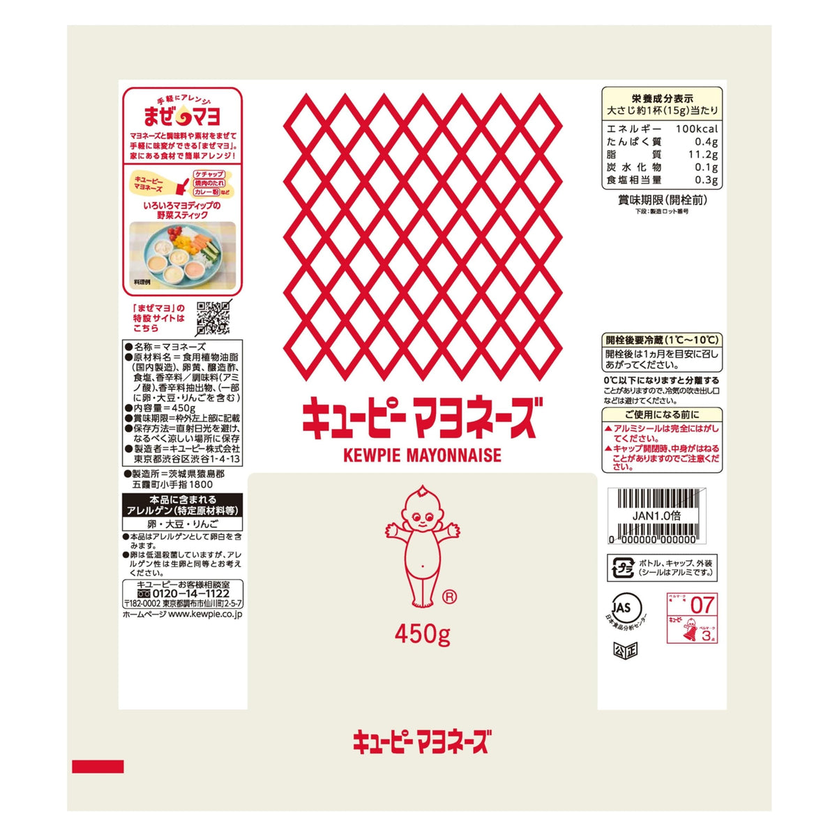 Kewpie Mayonnaise Squeeze Bottle, 450 g x 2 Bottles