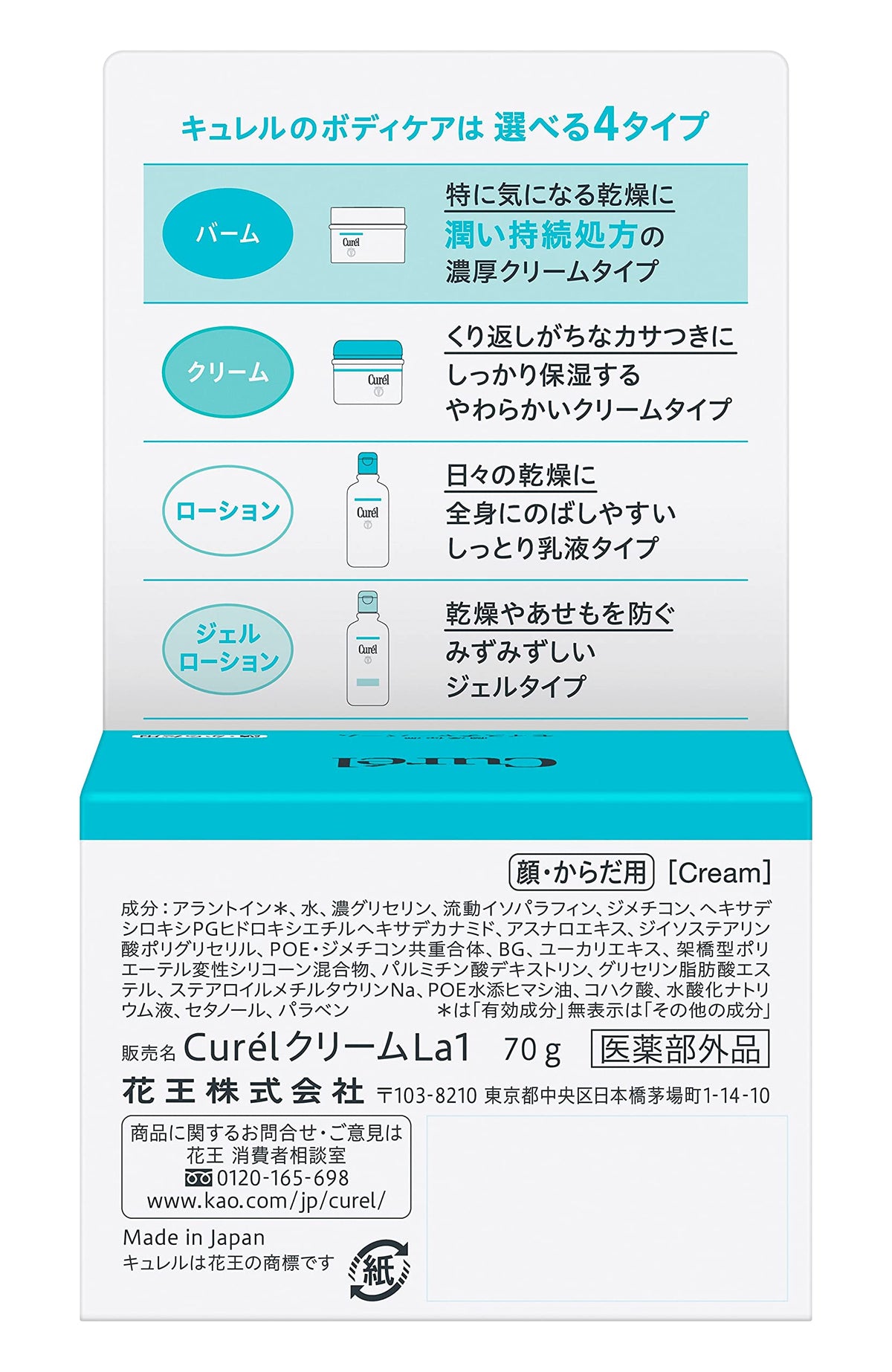 Curél Intensive Moisture Care Moisture Balm, Face and Body, Quasi-Drug, 70 g