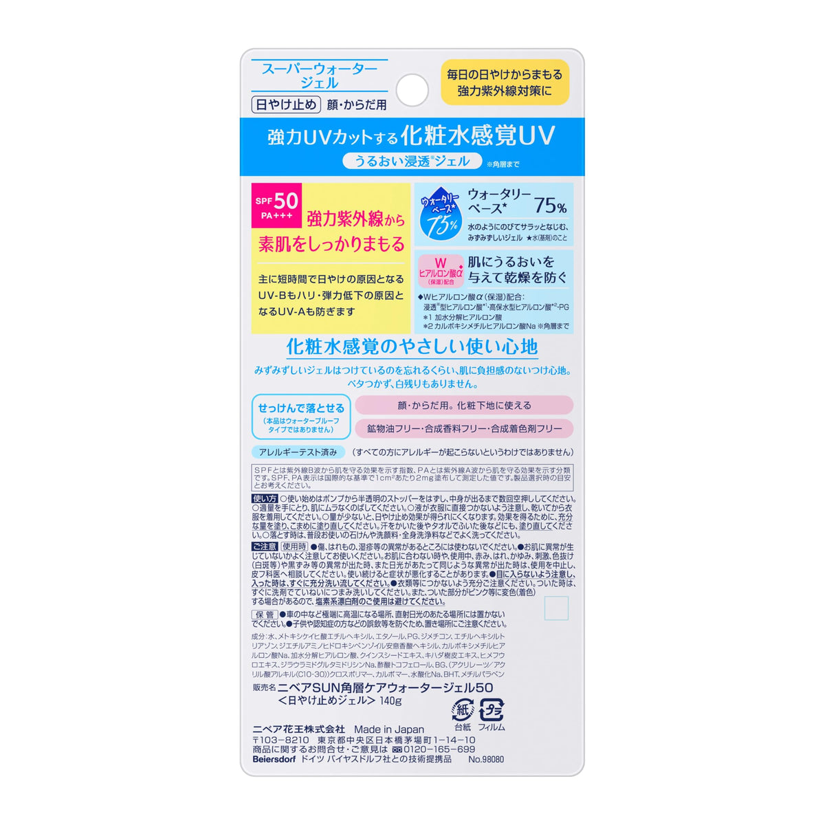 Nivea Sun UV Super Water Gel SPF50 PA+++ Pump 140 g
