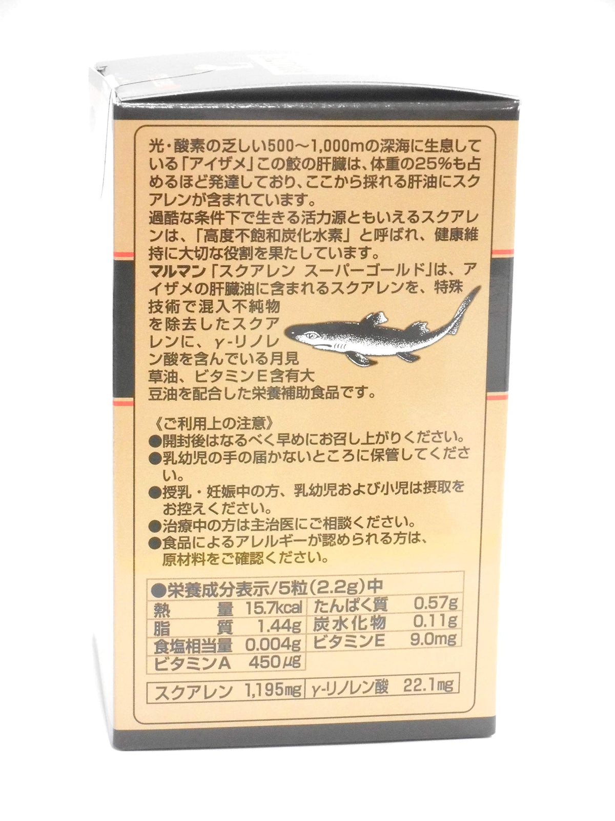 Squalene Super Gold Deep-Sea Shark Extract Soft Capsules with Evening Primrose Oil and Vitamin A, 300 Capsules of 440 mg