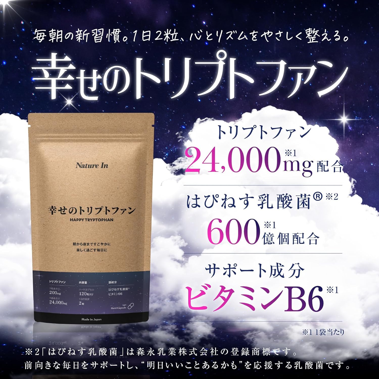 Happiness Tryptophan, 60 Day Supply, Lactobacillus Formulated (1 Capsule 200 mg x 120 Capsules), 240,000 mg, Serotonin Supplement, Large Capacity, Made in Japan, Made in Japan, Supplement