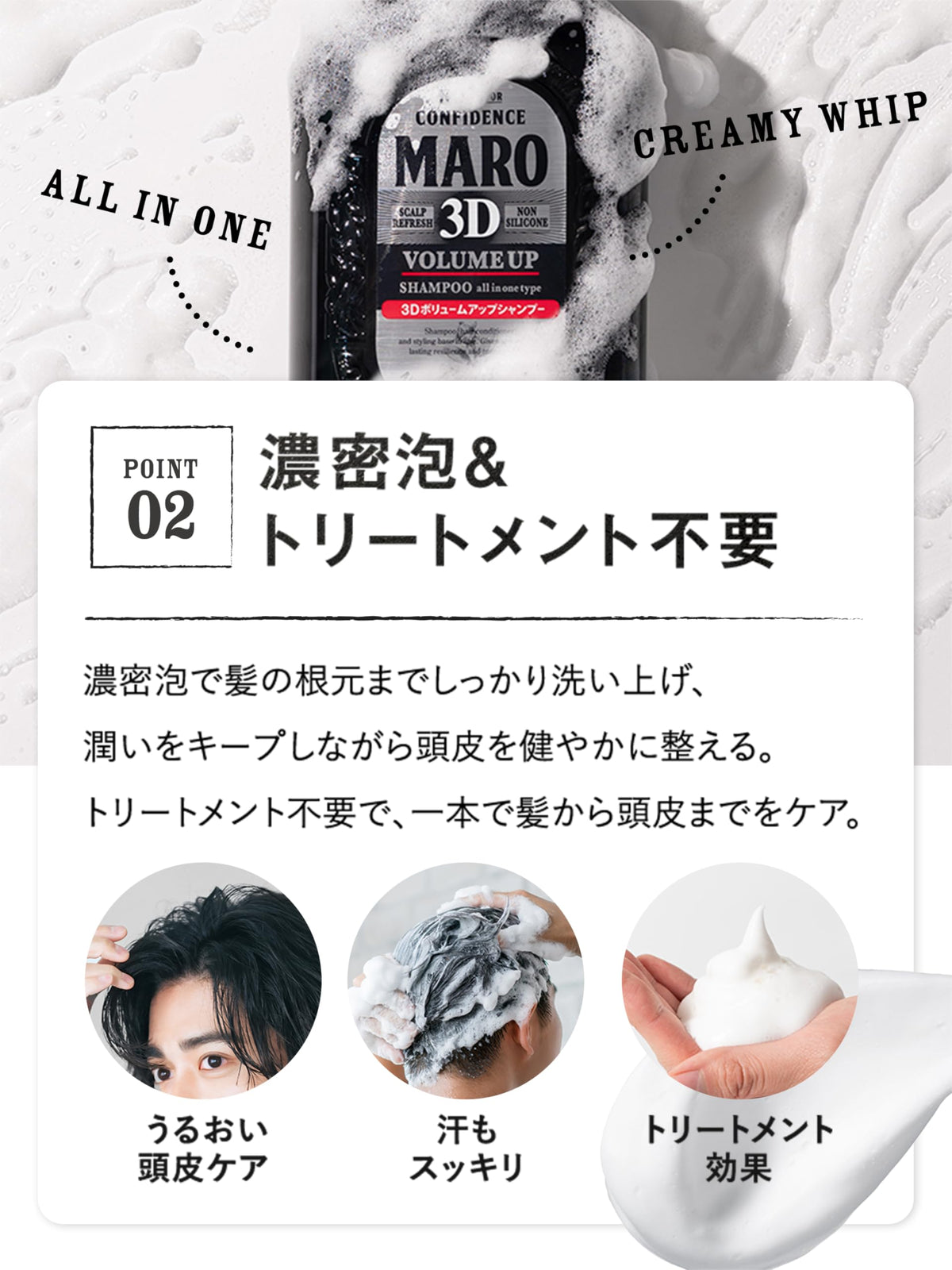 MARO DX 3D Volume Up Shampoo Refill 760 mL, Silicone-Free All-in-One Men's Shampoo for Fine, Flat Hair, Gentle Mint Scent, Double-Size Pouch