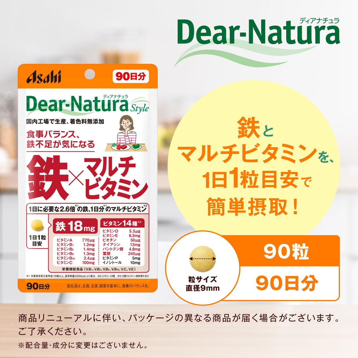 ディアナチュラ Iron Multi‑Vitamin — 1‑pill iron+14vitamins90dSupply