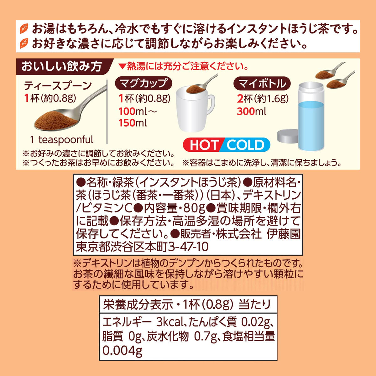 Oi Ocha Instant Hojicha Powder, 80 g x 2 Pouches
