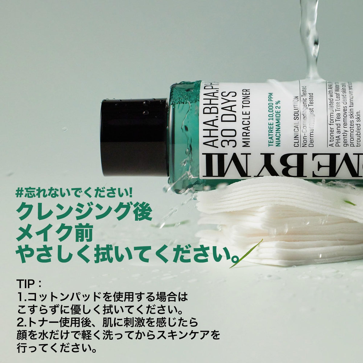 SOME BY MI AHA BHA PHA 30 Days Miracle Toner, Tea Tree Water and Niacinamide Exfoliating Toner for Acne-Prone Sensitive Skin, 150 mL