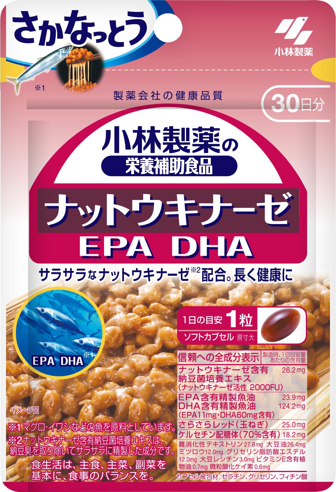 Nattokinase 2000 FU Softgels with EPA and DHA, One Softgel a Day, 30 Softgels for 30 Days