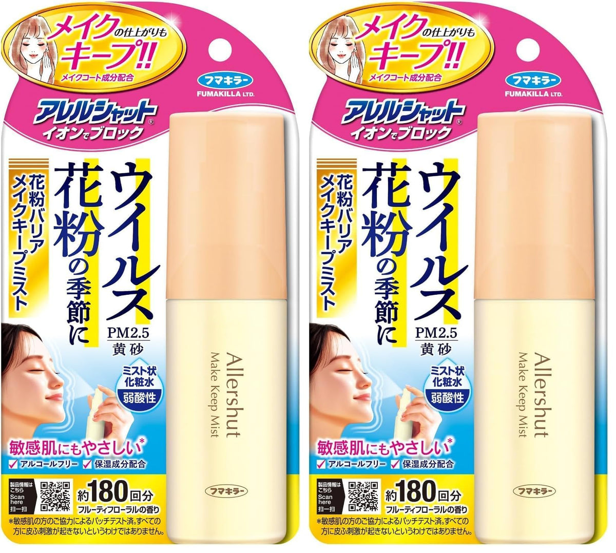 AllerShut Pollen Barrier Makeup Keep Mist — Ion Block, 180 Uses
