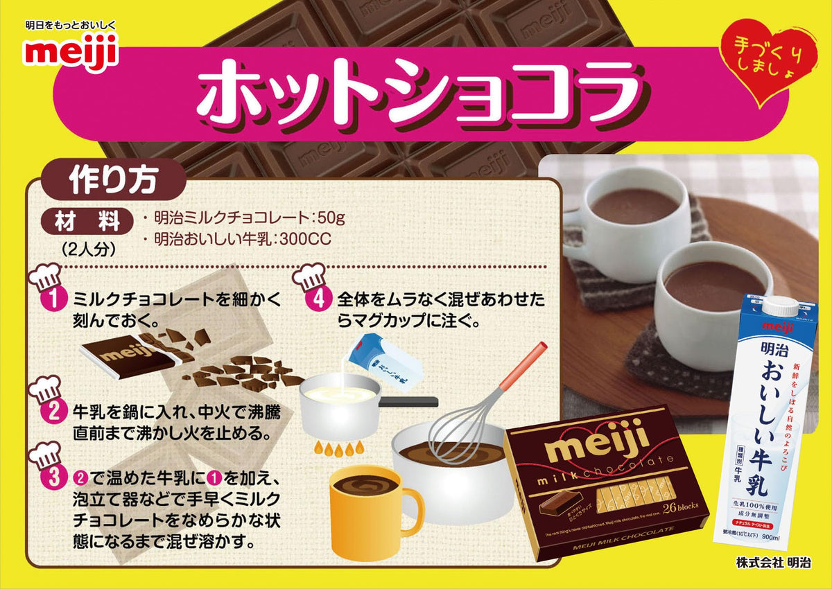 Meiji Milk Chocolate Box, 26 Blocks, 120 g
