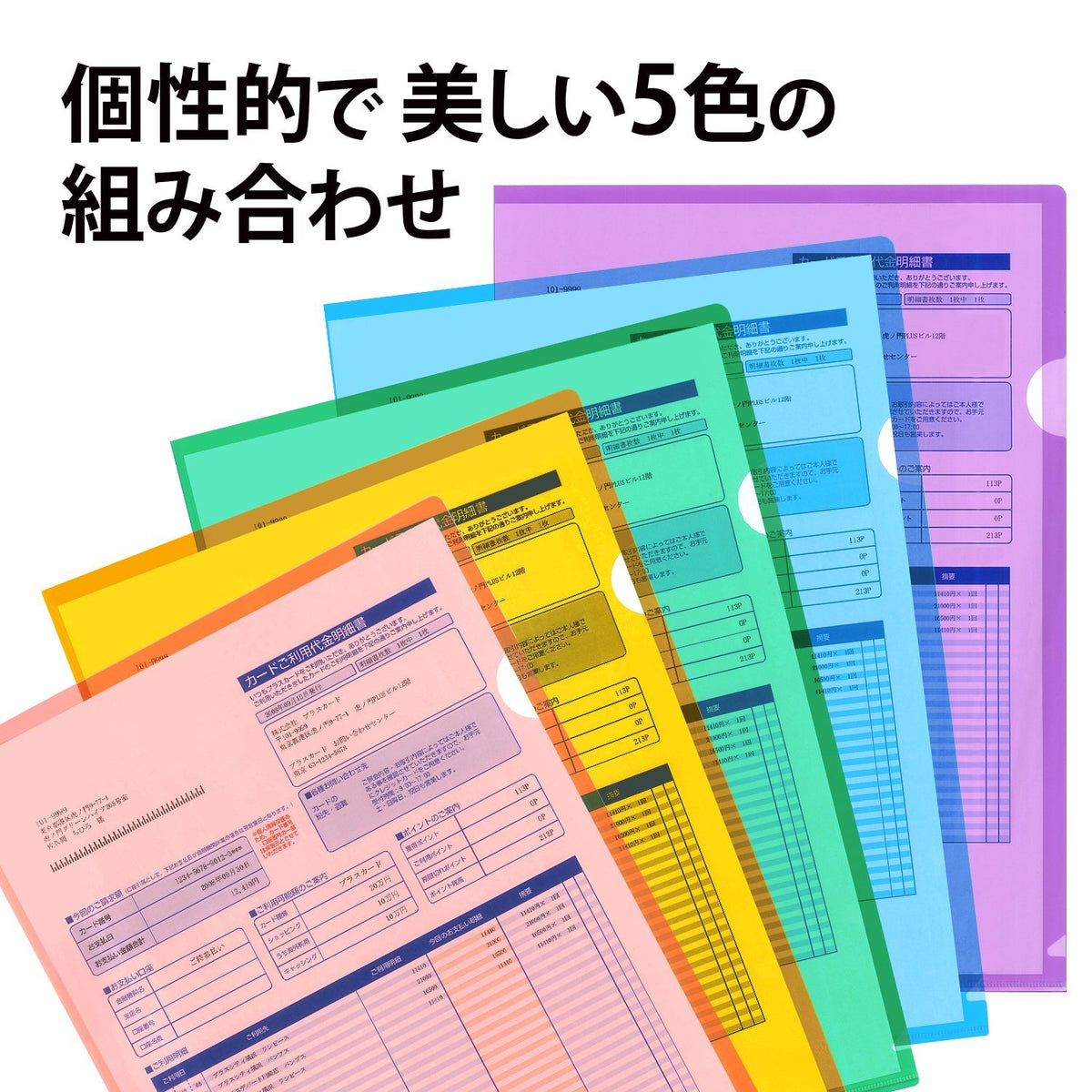 PLUS High-Clarity Colour Clear Holder FL-184HO, A4 L-Shaped Document Folders, 0.2 mm Polypropylene, 310 x 220 mm, Pack of 10 in Red, Orange, Yellow, Green, Blue, Purple or 5-Colour Mix
