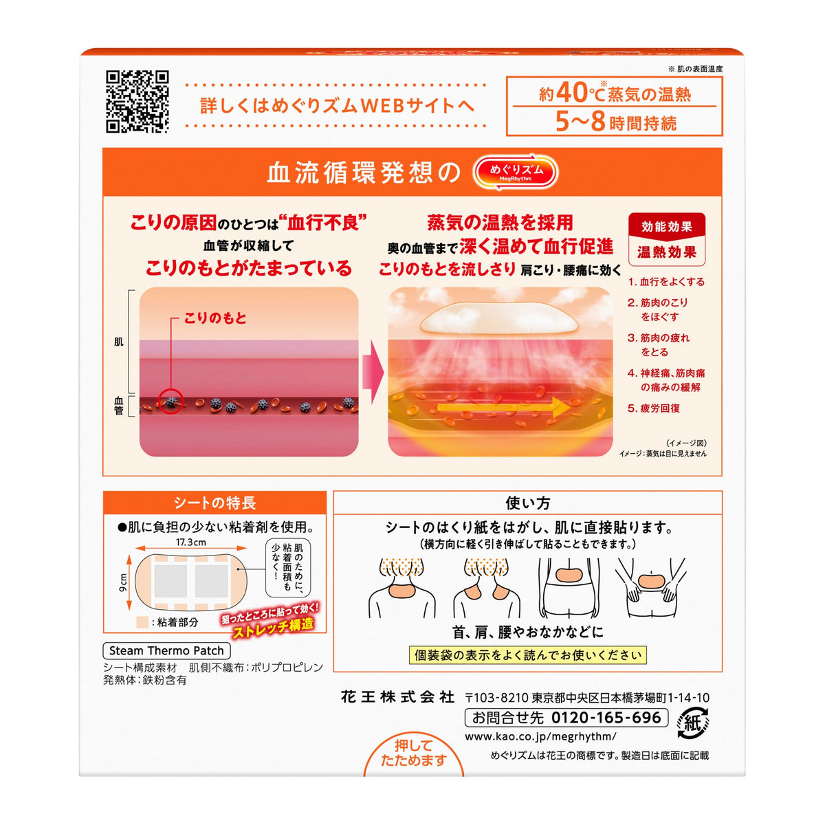 Kao MegRhythm Steam Thermo Patch, Stick-On-Skin General Medical Device for Shoulders, Neck and Back, Unscented 16 Sheets / Oasis Rose 8 Sheets