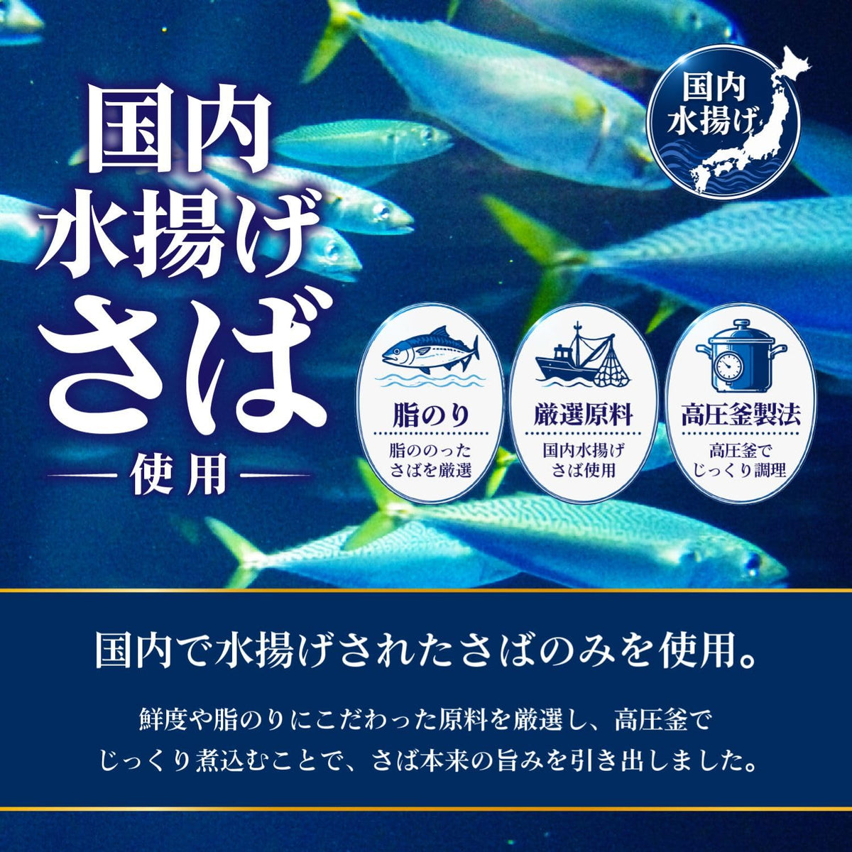 Tominaga Domestic Mackerel in Miso Sauce Cans, 150 g x 6 Cans
