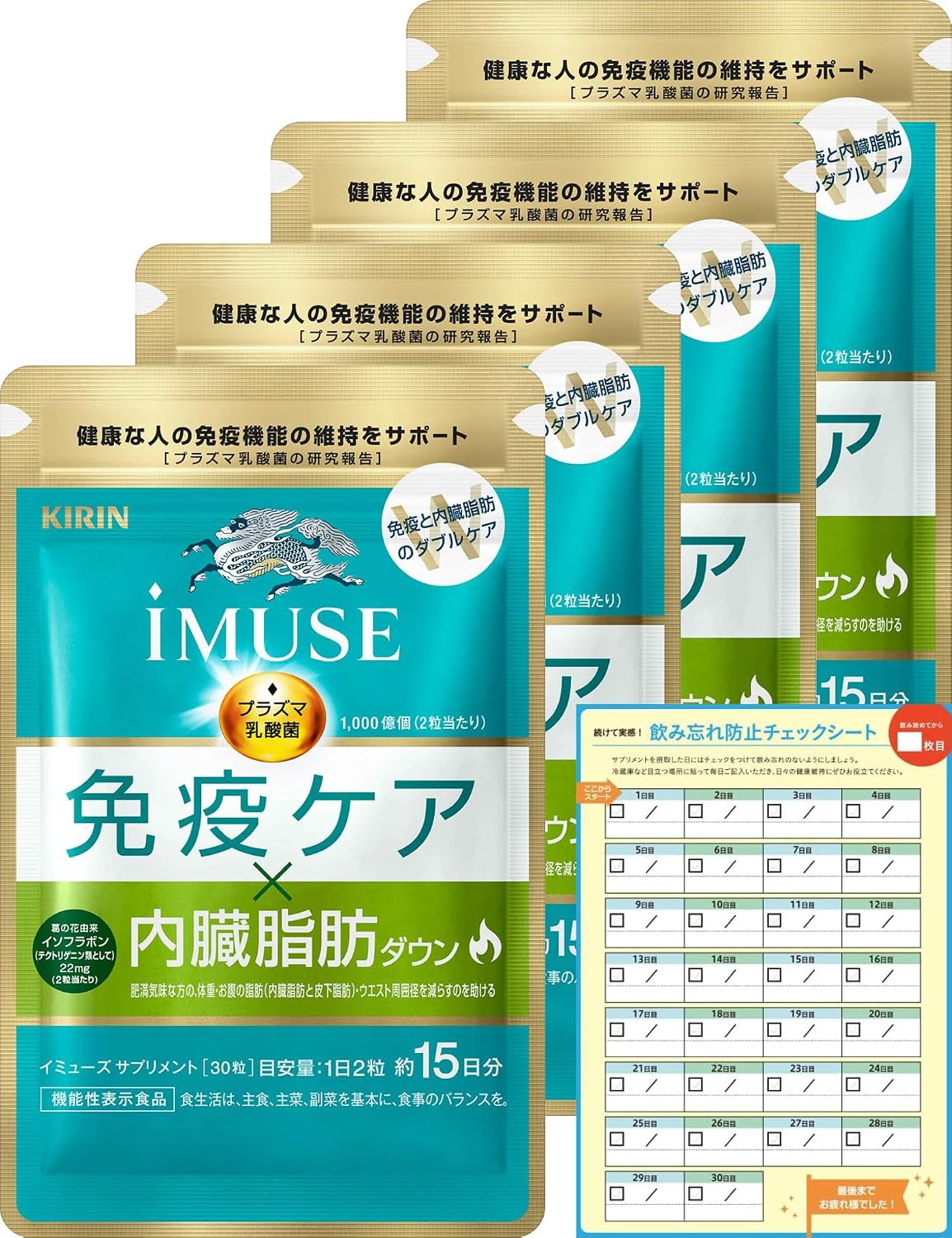 Kirin iMUSE Immune Care and Visceral Fat Down — 60-Day Supply — 4 Bags + Adherence Sheet