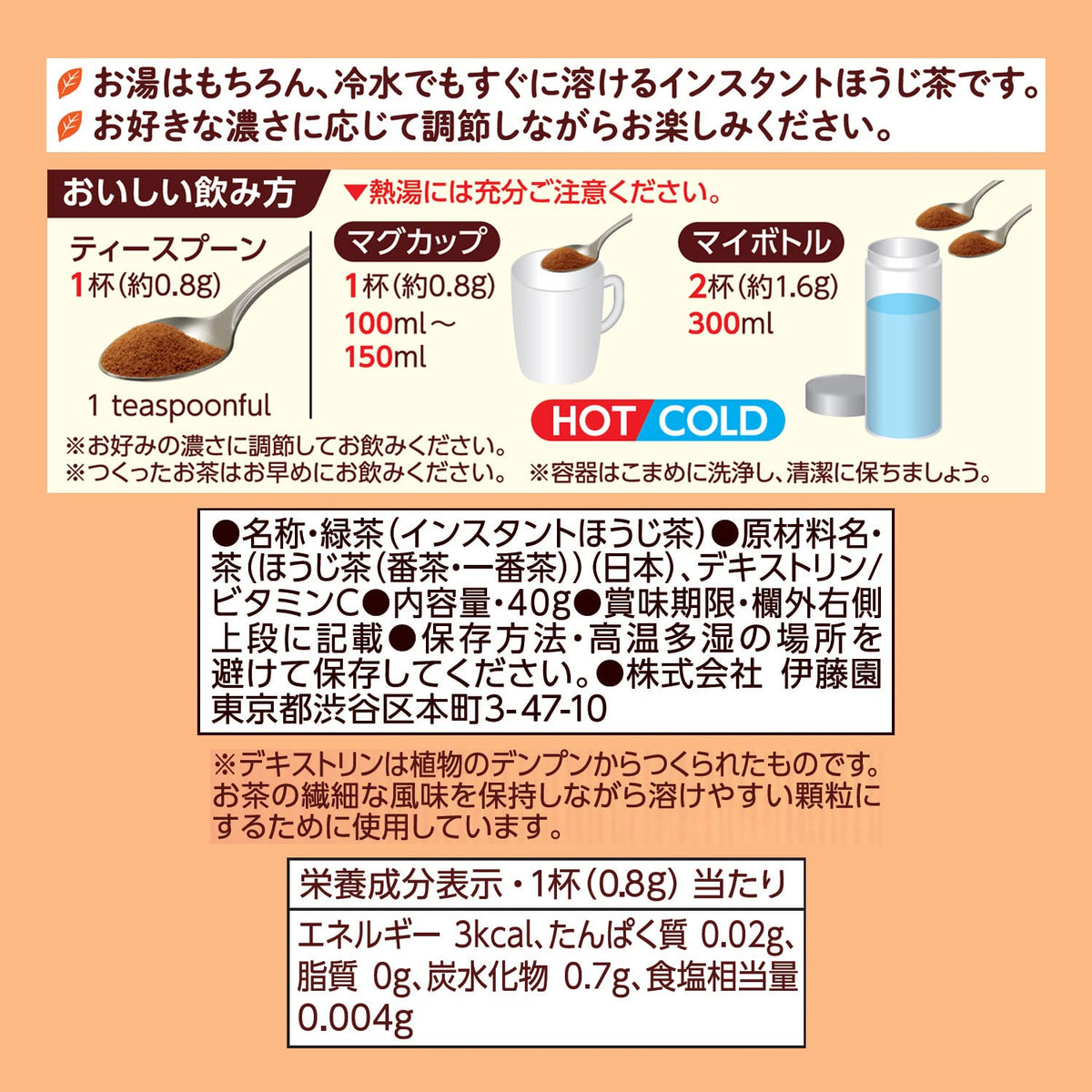 Oi Ocha Instant Hojicha Powder, 40 g
