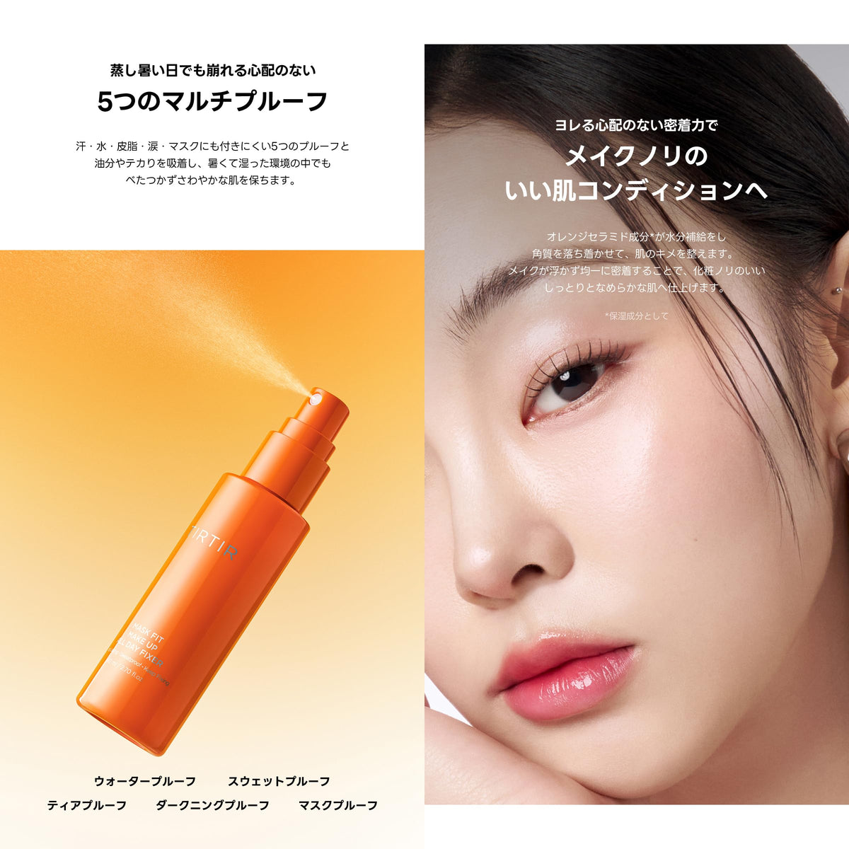 TIRTIR Make-up Fixer — Water‑Based Polymer Thin‑Film for Long‑Lasting Waterproof Hold
