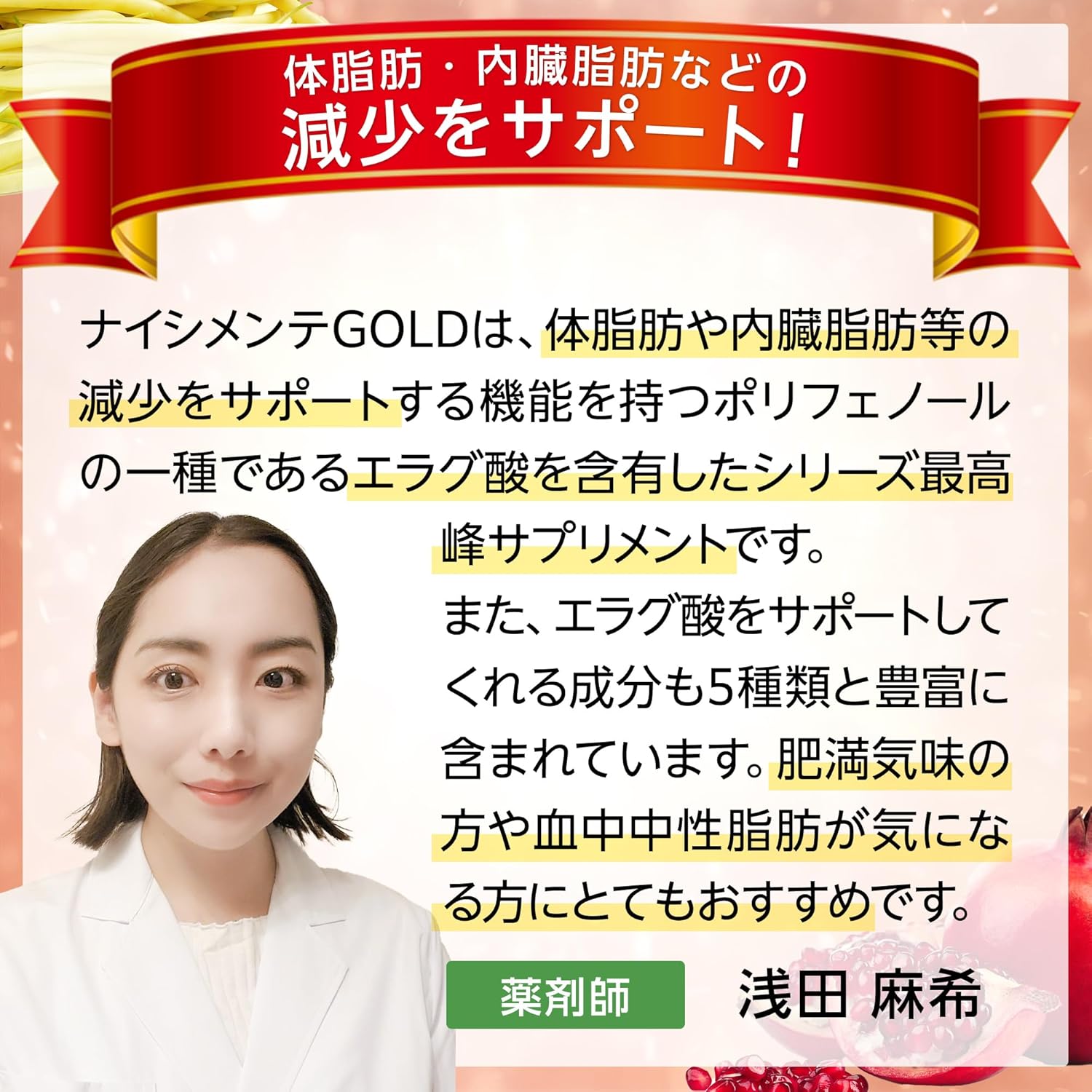 Nishimente GOLD Ellagic Acid 9 mg for Obesity People's Weight, Body Fat, Visceral Fat, Neutral Fat, Helps Reduce Waist Circumference, Functional Indication Food, Diet Support, Supplement, 60 Tablets