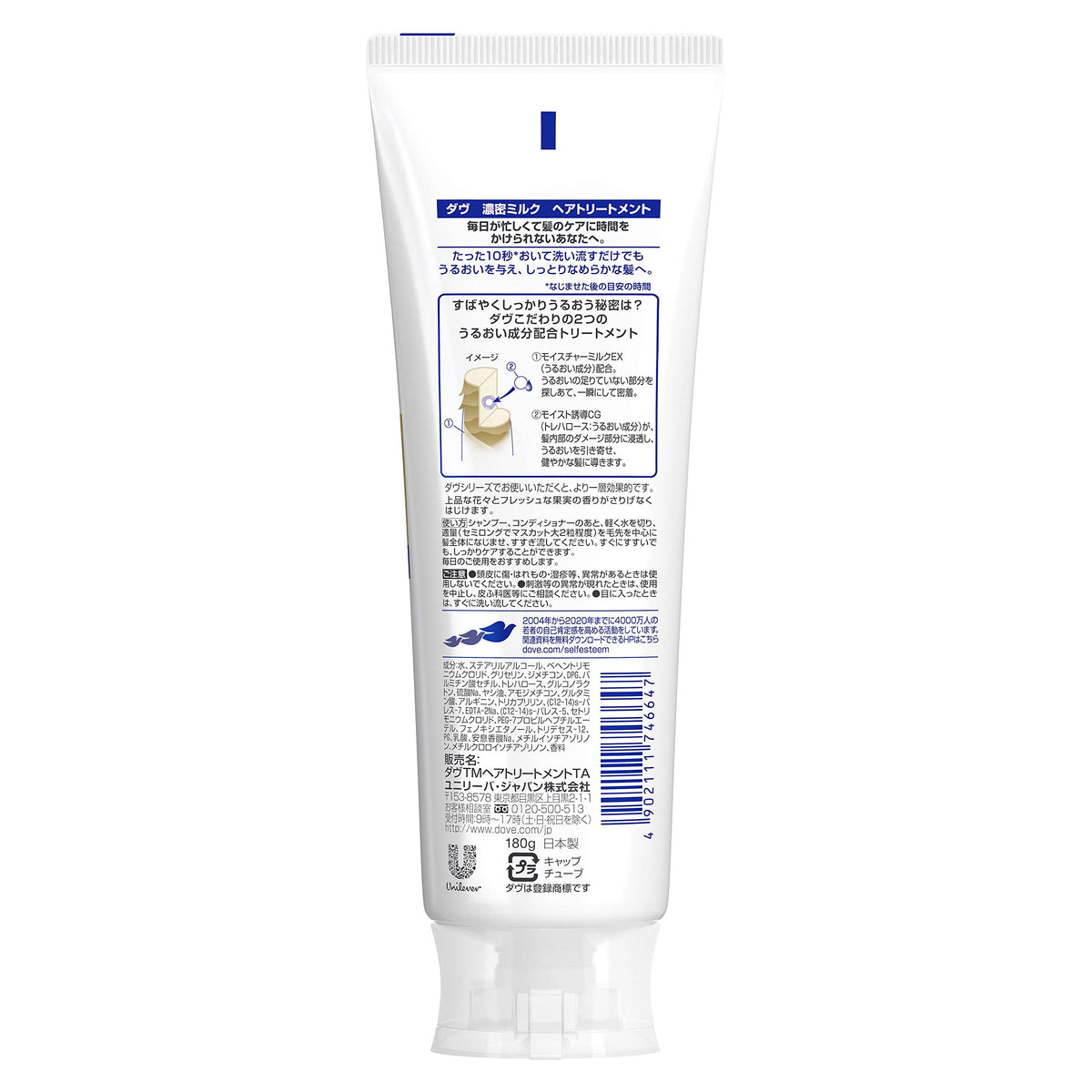 Dove Rich Milk Hair Treatment, 10-Second Rinse-Out Moisture Treatment for Smooth, Soft Hair, Floral and Fresh Fruit Scent, 180 g, 1 or 2 Tubes