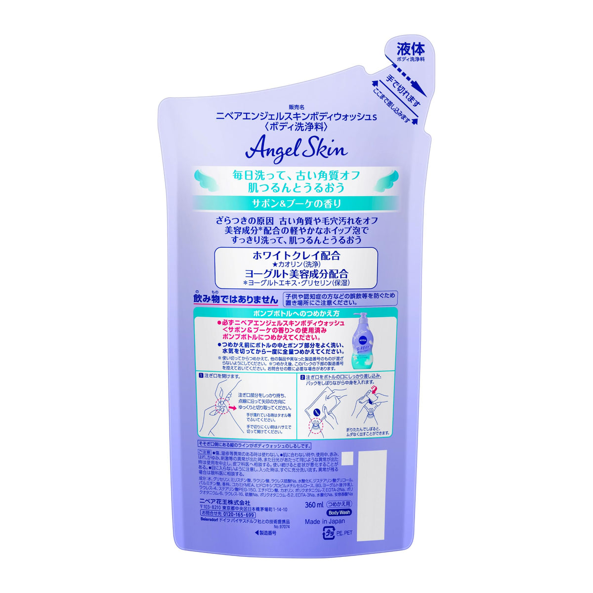 Angel Skin Body Wash Refill, Liquid Body Wash with White Clay and Yogurt Beauty Ingredients that Washes Off Old Keratin for Smooth, Moisturised Skin, Savon and Bouquet Scent, 360 mL Pouch