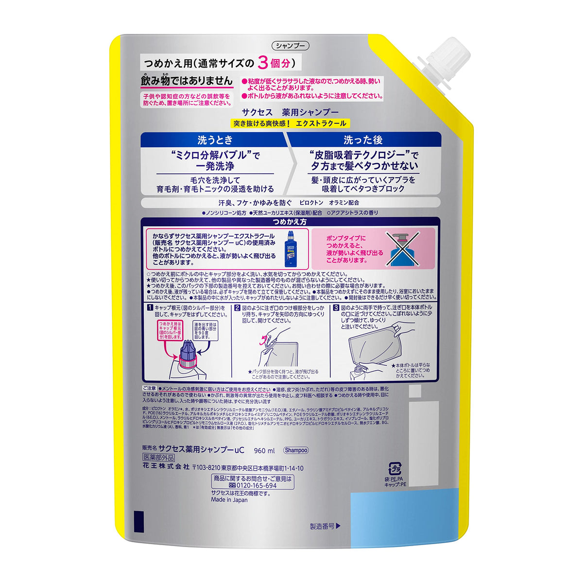 Success Medicated Shampoo Extra Cool Refill, Men's Direct-to-Scalp Shampoo for Oil, Wax and Odour, Aqua Citrus, 960 mL Pouch