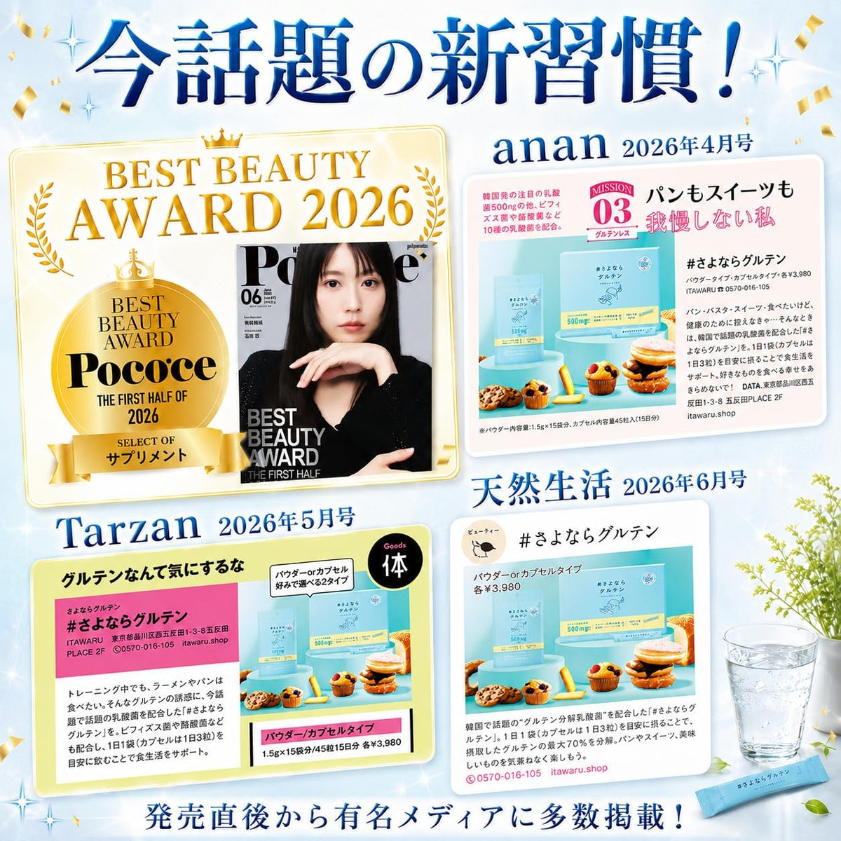 Sayonara Gluten Daily Food Supplement — Capsules or Granules image 3