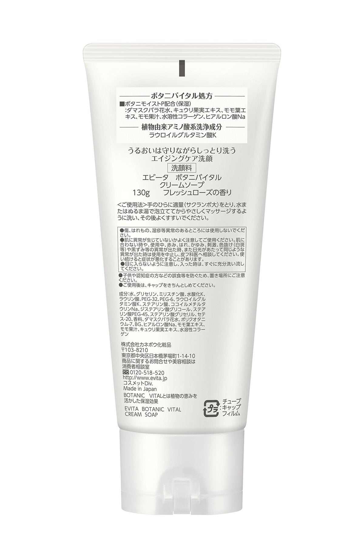 Evita Botanic Vital Cream Soap, 130 g Face Wash Tube or Set of 5