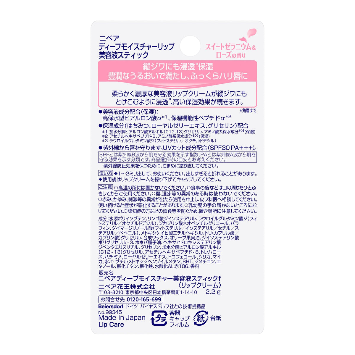 Nivea Deep Moisture Lip Serum Stick, Sweet Geranium and Rose Scent, SPF30 PA+++ Moisturising Lip Cream with Hyaluronic Acid and Peptide
